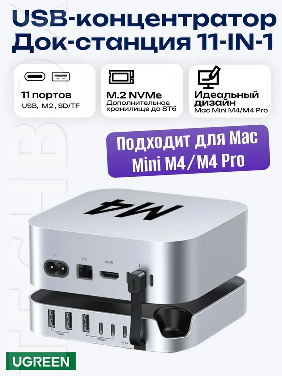 Док-станция UGREEN CM841 (65487) 3×USB-A 3.2&2×USB-A 3.0&2×USB-C 3.2&SD/TF&NVMe SSD  серый космос