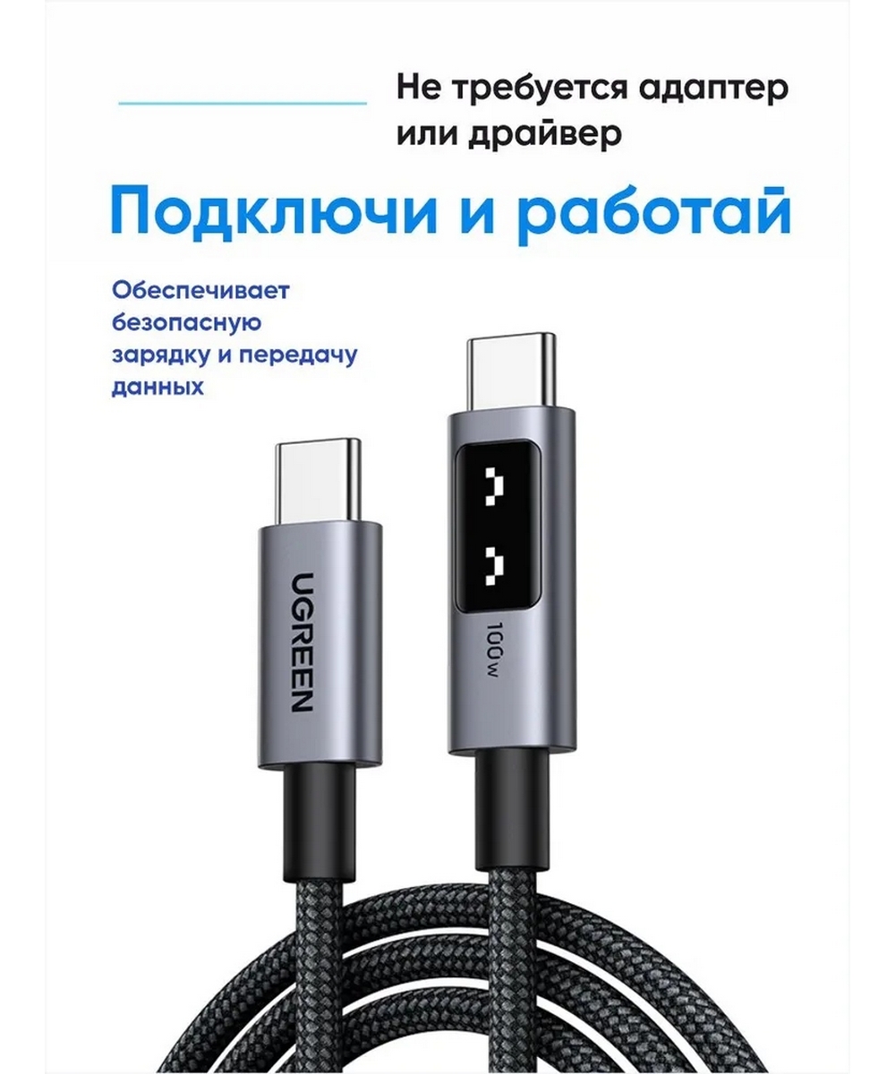 Кабель UGREEN L509 (35501) 1м черный/серый UNO Type C 2.0 Male To Type C 2.0 Male 5A Data Cable
