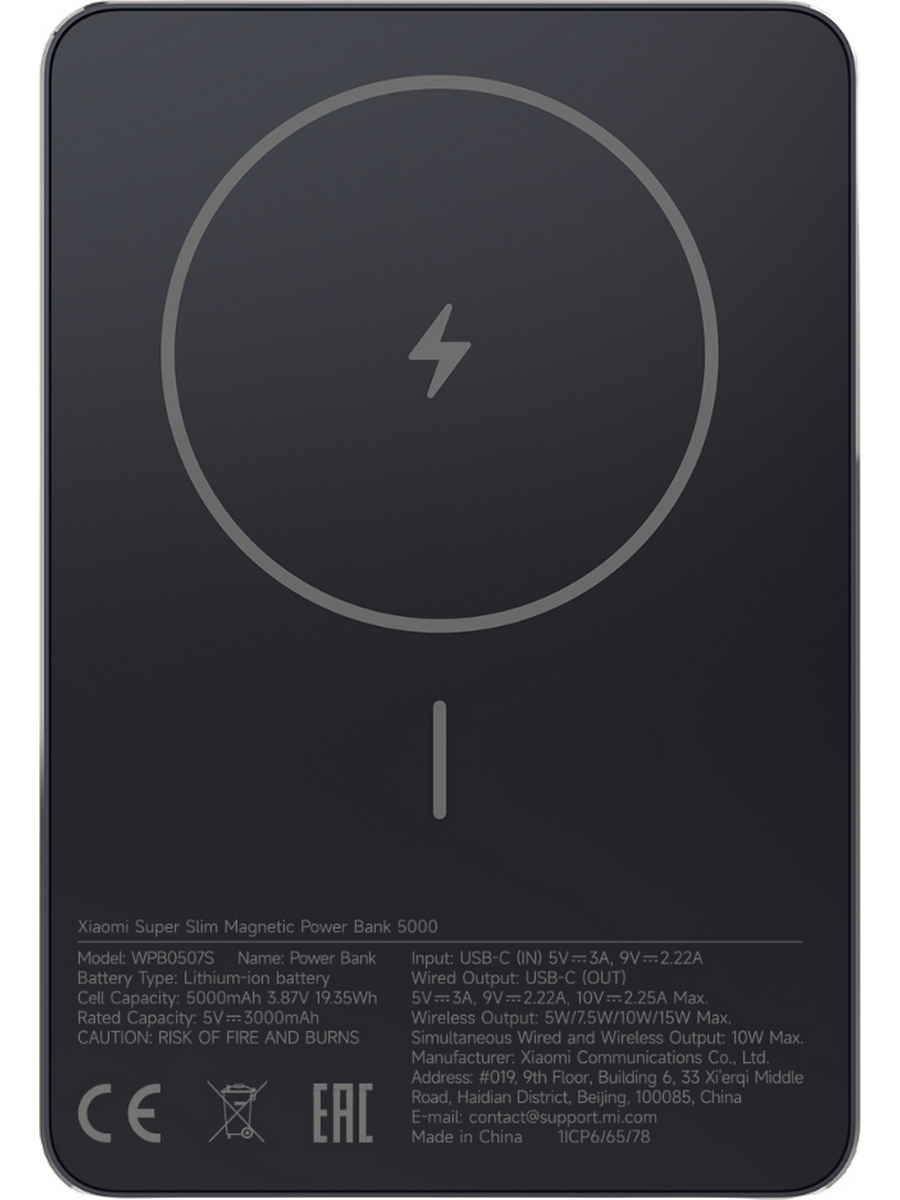 Внешний аккумулятор Xiaomi BHR08PMGL Super Slim Magnetic Power Bank 5000 Black RU