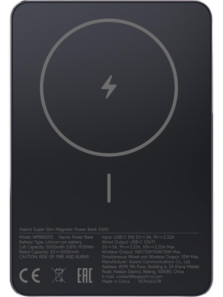 Xiaomi Super Slim Magnetic Power Bank 5000 mAh