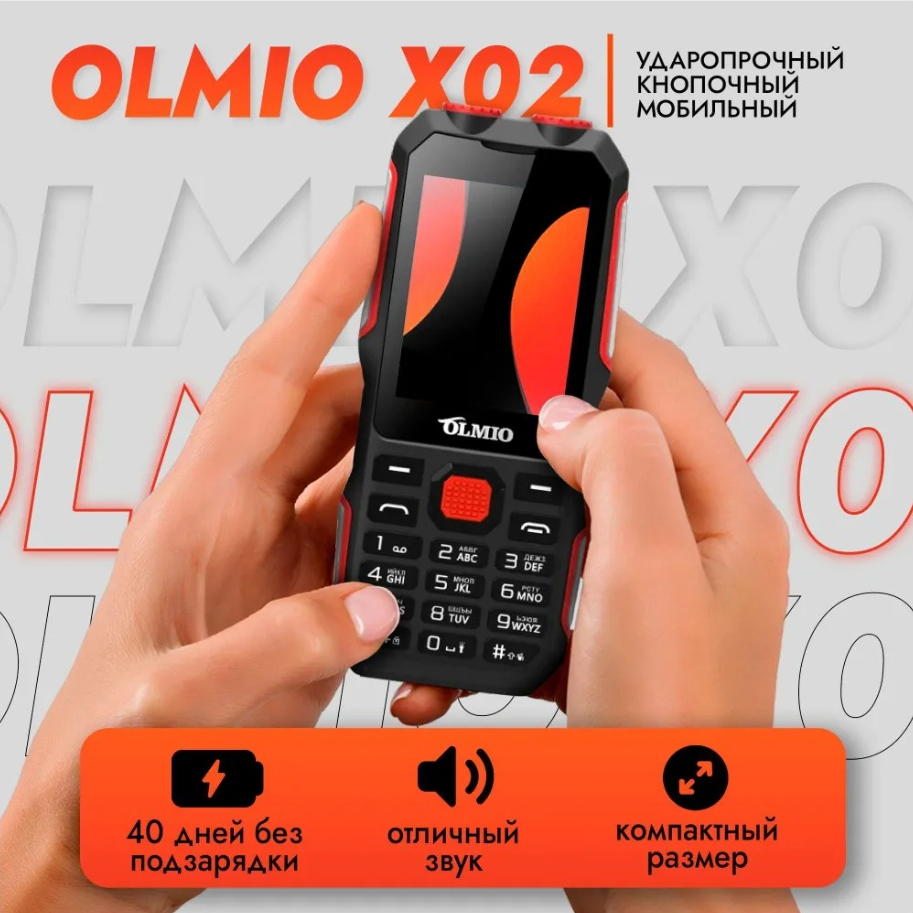 Olmio X02