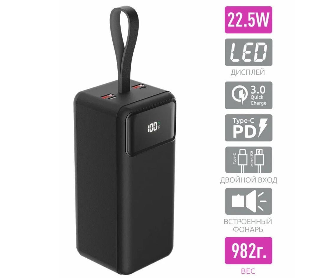 OLMIO M-50, 50000mAh, 22.5W, QuickCharge3.0