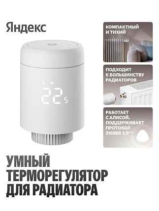 Яндекс для радиатора, YNDX-00518