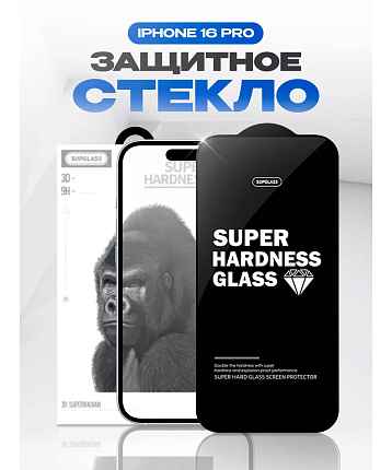 Защитное стекло SupGlass для Apple iphone 16 Pro / 17