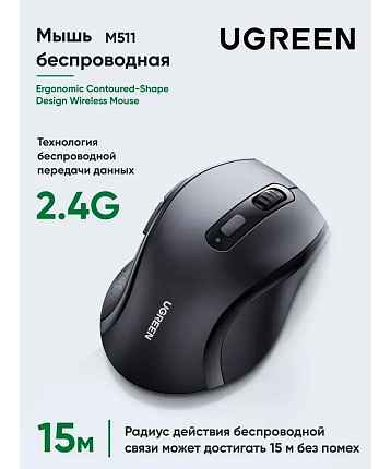 UGREEN M511 (45012) Ergonomic Contoured-Shape