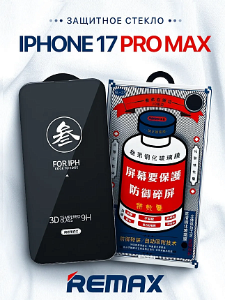 Защитное стекло Remax для Apple iphone 17 Pro Max GL-27 0.3mm