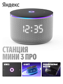 Яндекс.Станция Мини 3 Про Zigbee