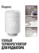 Яндекс для радиатора, YNDX-00518