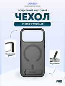 UGREEN CA317 (95006) iPhone 17 Pro Max Magnetic
