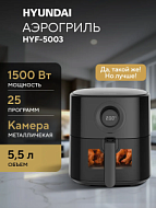 Hyundai HYF-5003