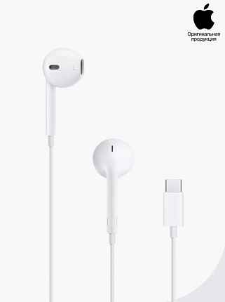 Apple Earpods USB-C MYQY3ZM/A