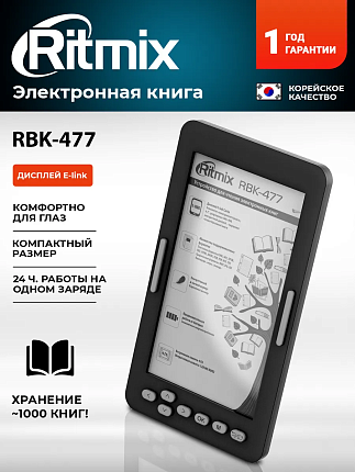 Электронная книга RITMIX RBK-477
