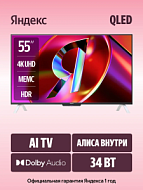 Яндекс 55" ТВ Станция 2 с Алисой QLED